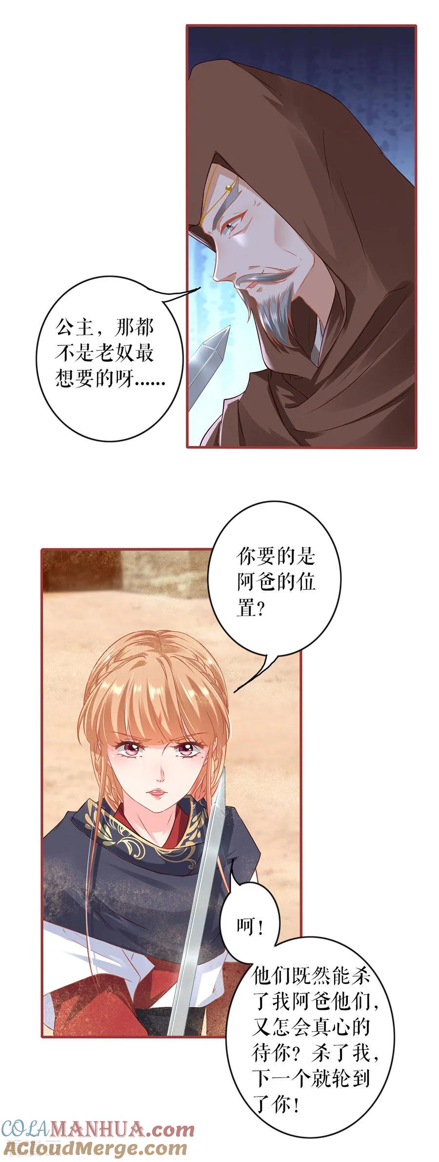 《阴阳界的新娘》第226话 第9页