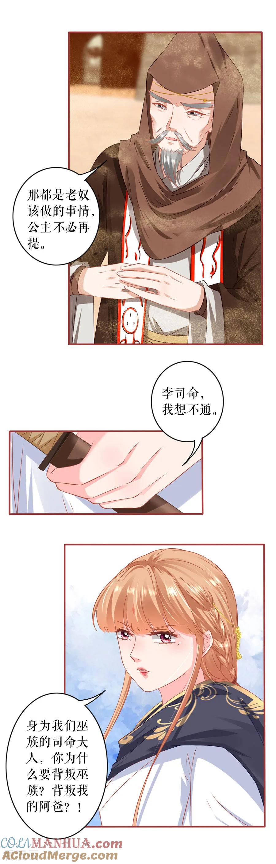 《阴阳界的新娘》第226话 第5页