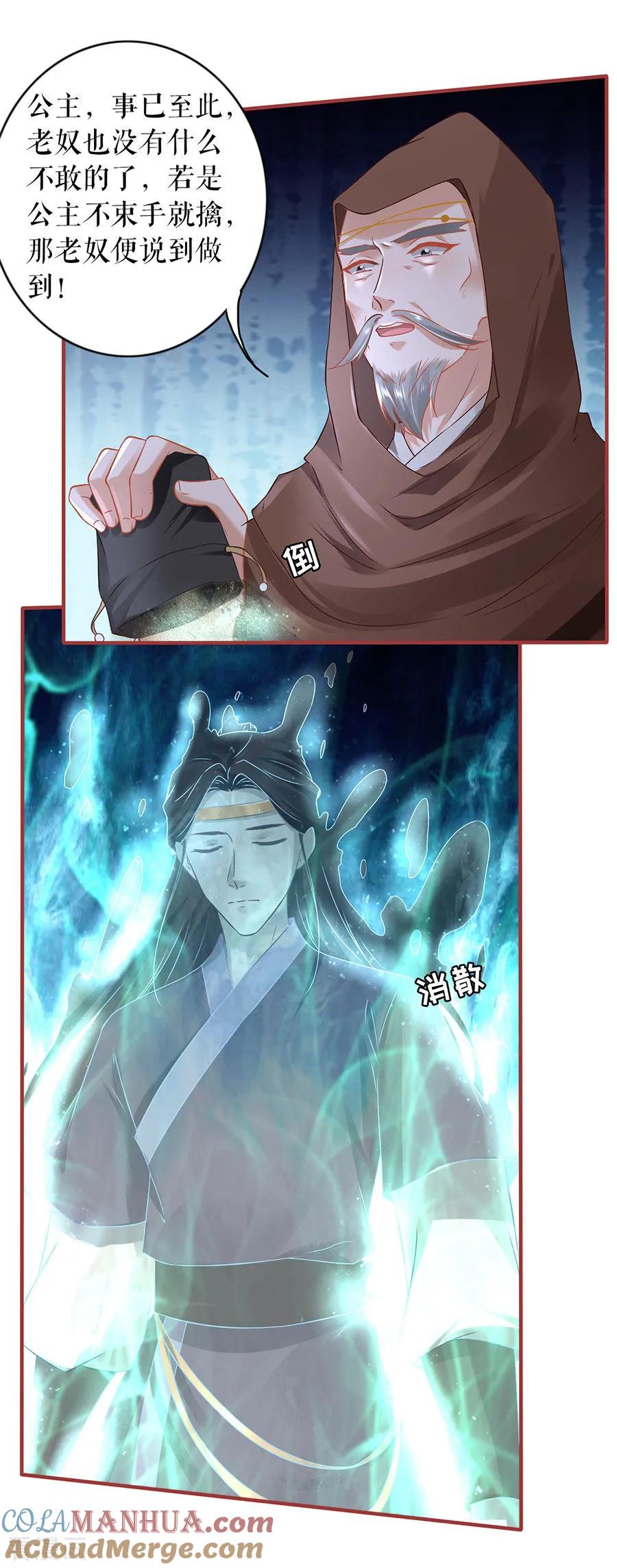 《阴阳界的新娘》第226话 第13页