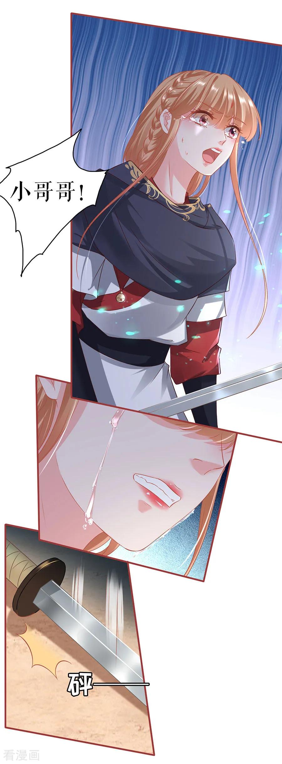 《阴阳界的新娘》第226话 第14页