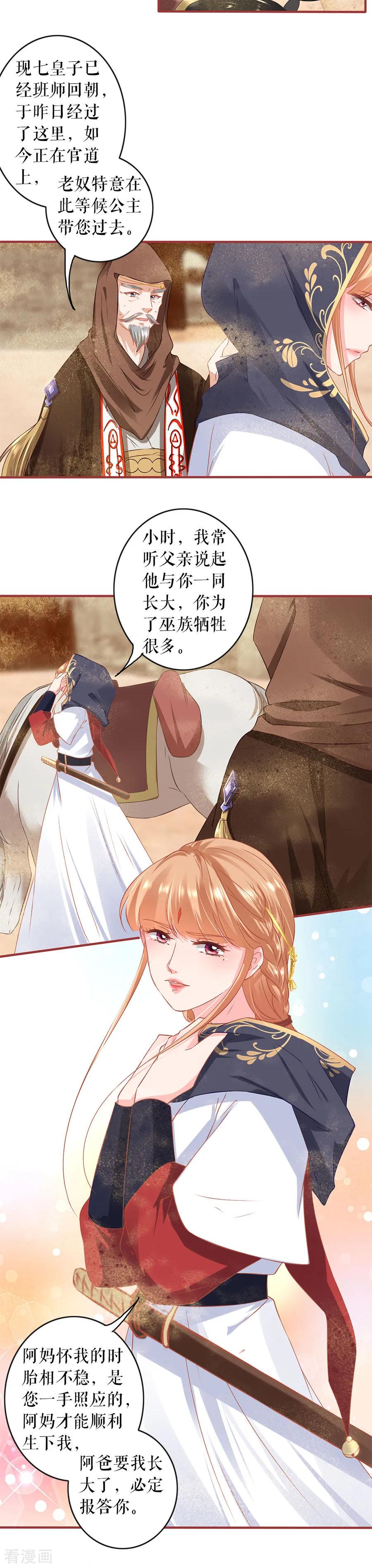《阴阳界的新娘》第226话 第4页