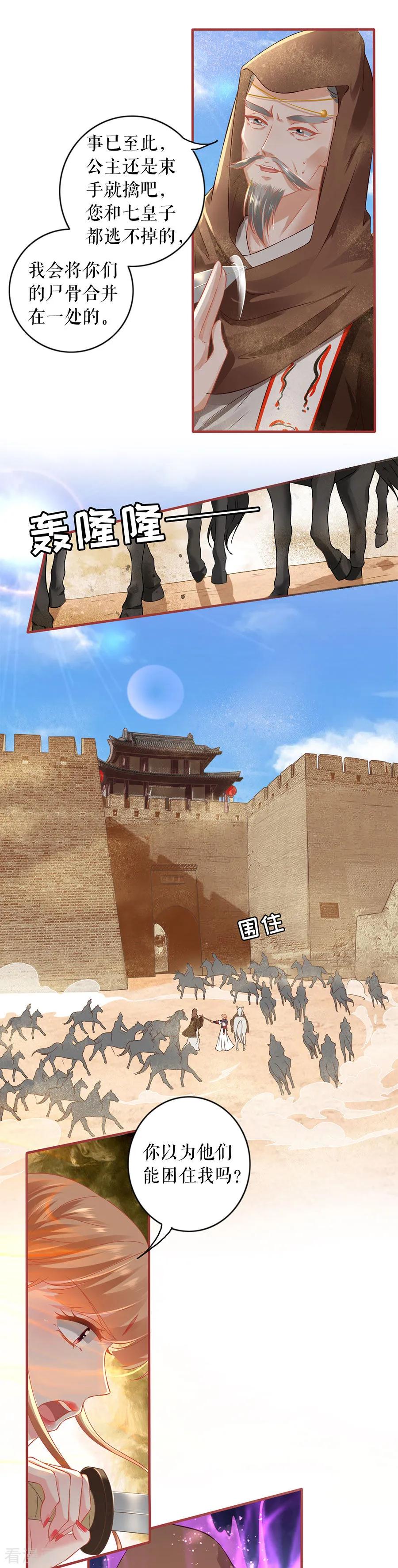《阴阳界的新娘》第226话 第10页