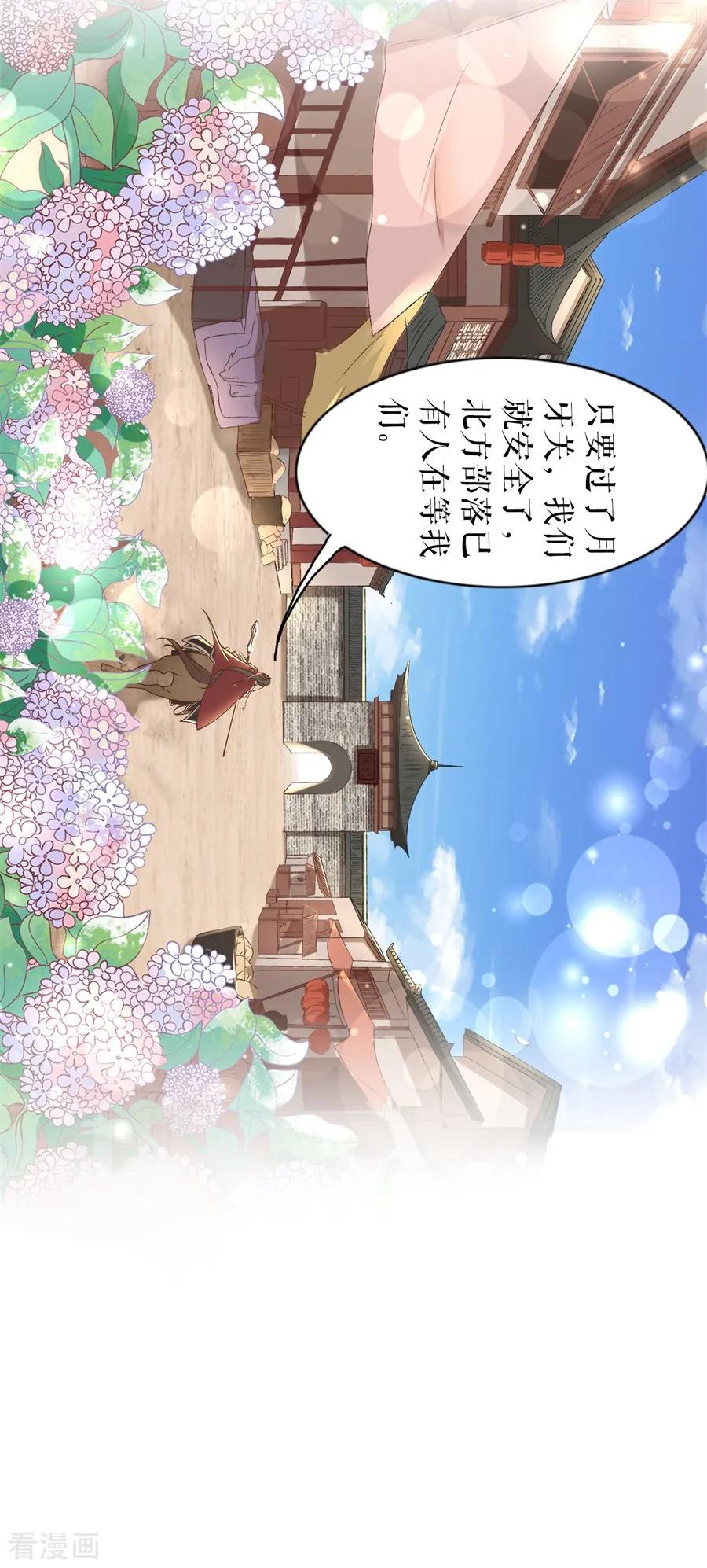 《阴阳界的新娘》第227话 第34页