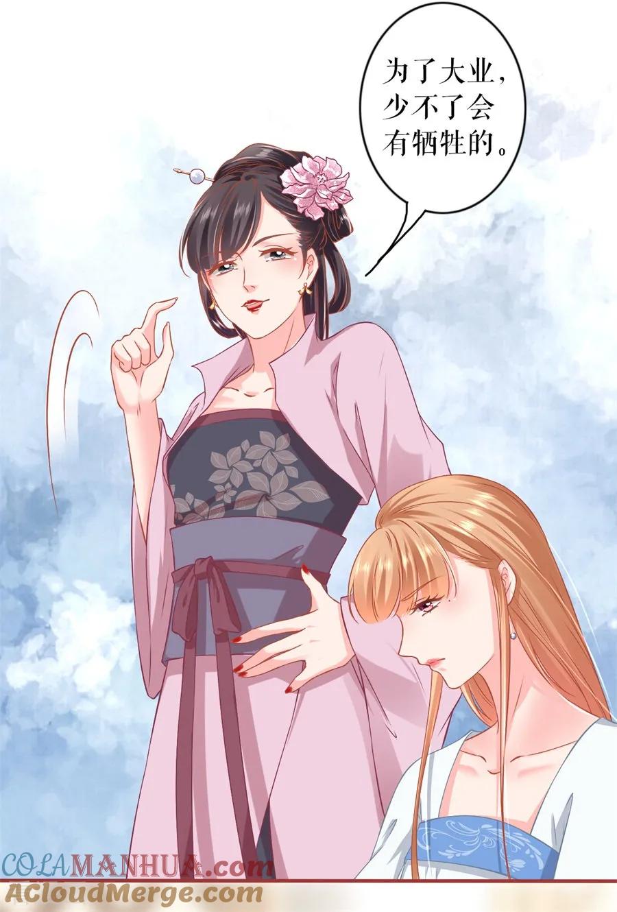 《阴阳界的新娘》第227话 第7页