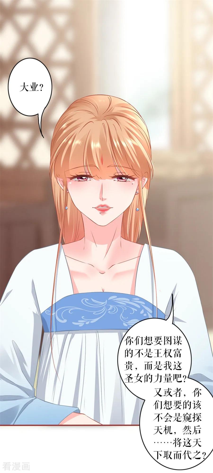 《阴阳界的新娘》第227话 第8页