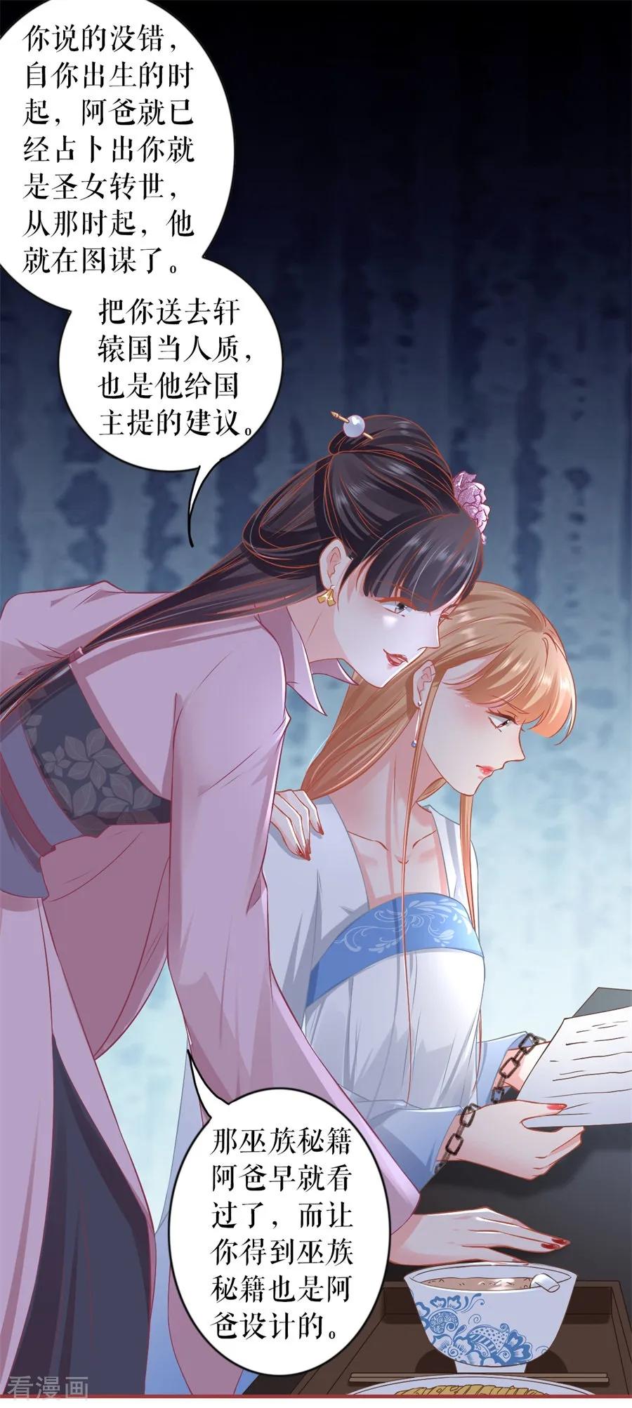 《阴阳界的新娘》第227话 第10页