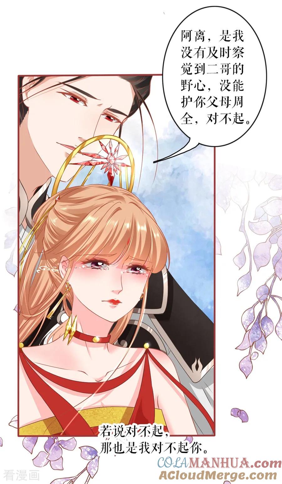 《阴阳界的新娘》第227话 第31页