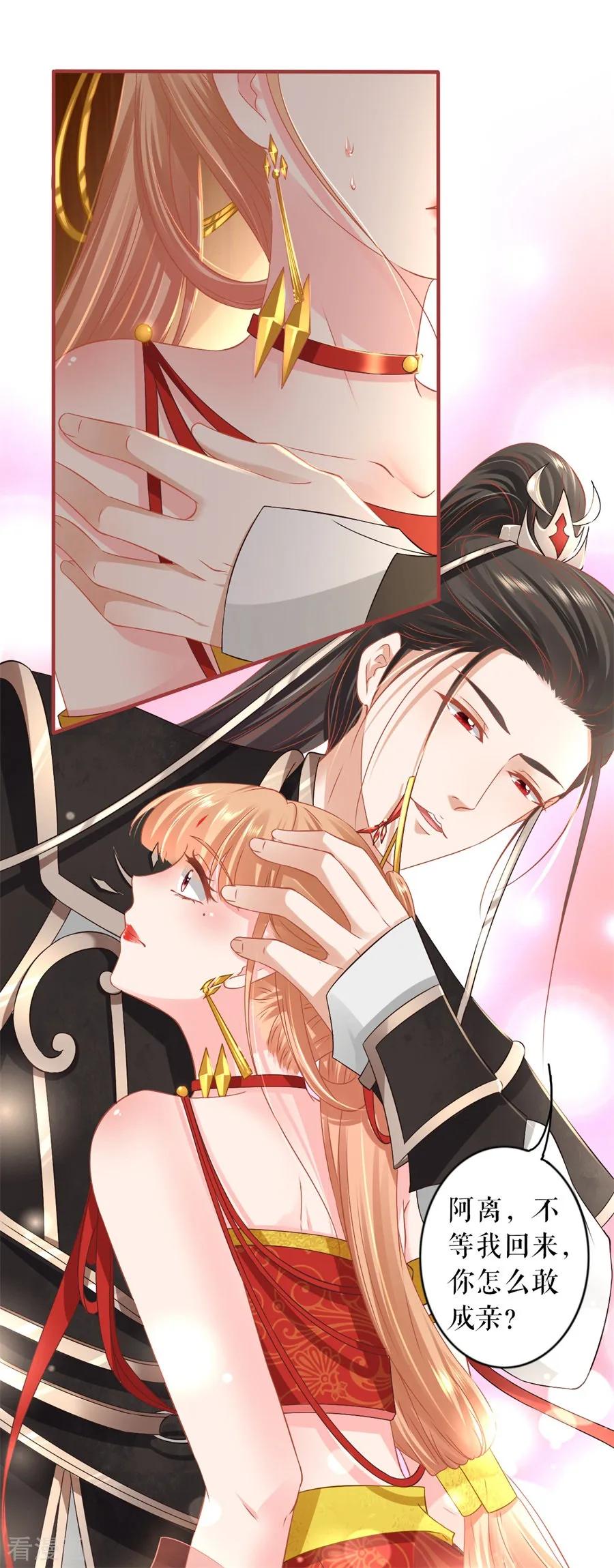 《阴阳界的新娘》第227话 第22页