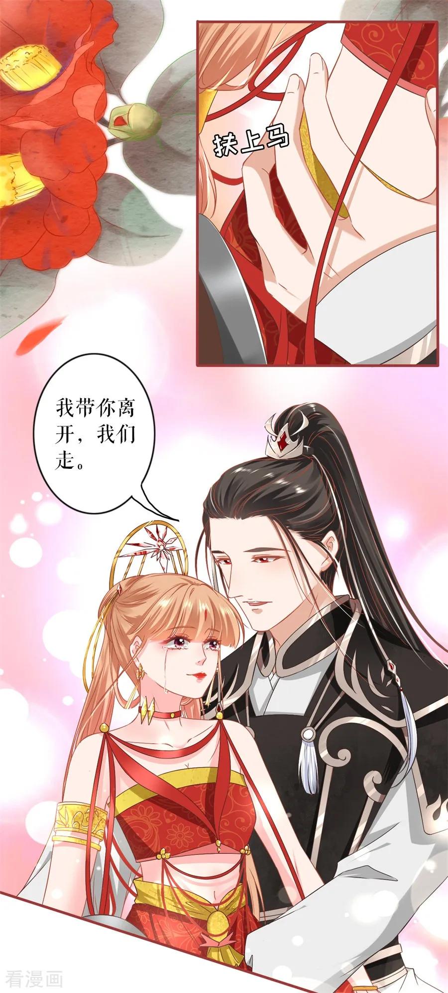 《阴阳界的新娘》第227话 第28页