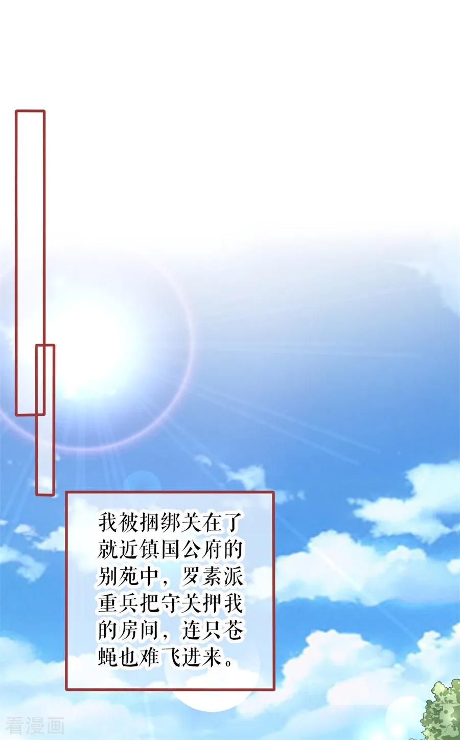 《阴阳界的新娘》第227话 第2页
