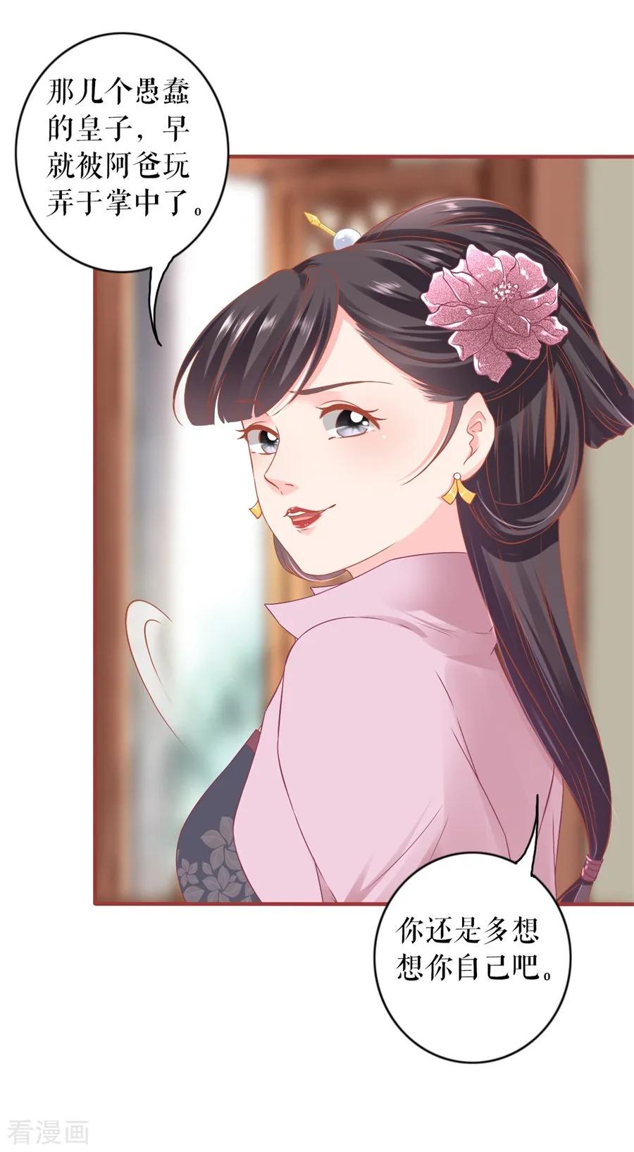 《阴阳界的新娘》第227话 第14页