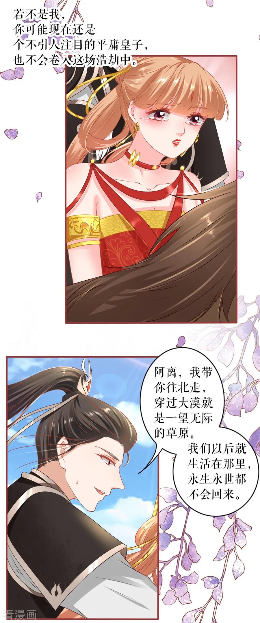 《阴阳界的新娘》第227话 第32页