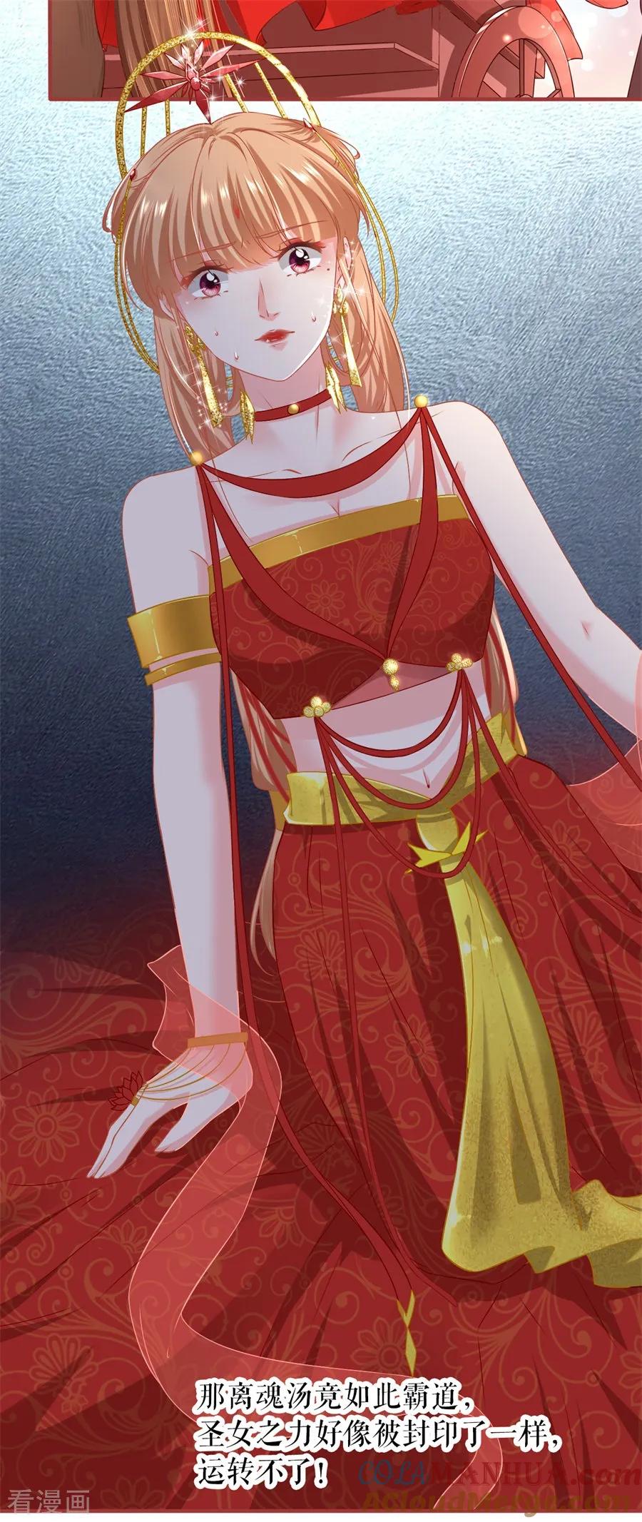 《阴阳界的新娘》第227话 第19页