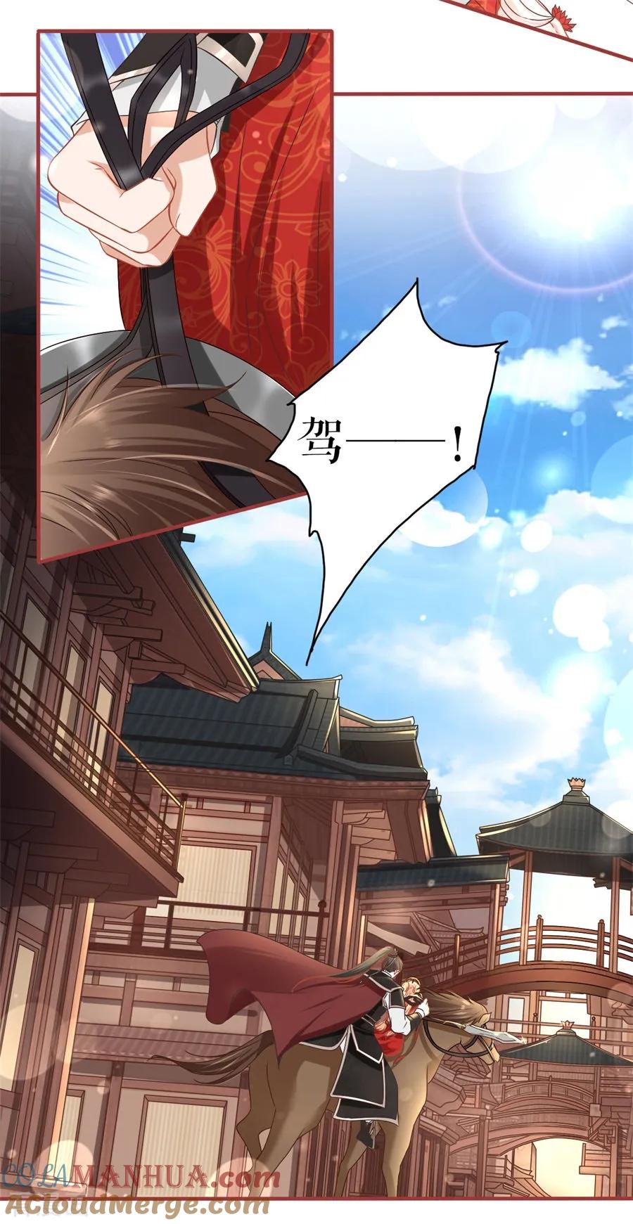 《阴阳界的新娘》第227话 第29页