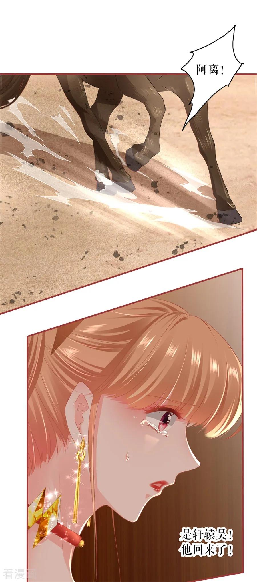 《阴阳界的新娘》第227话 第20页