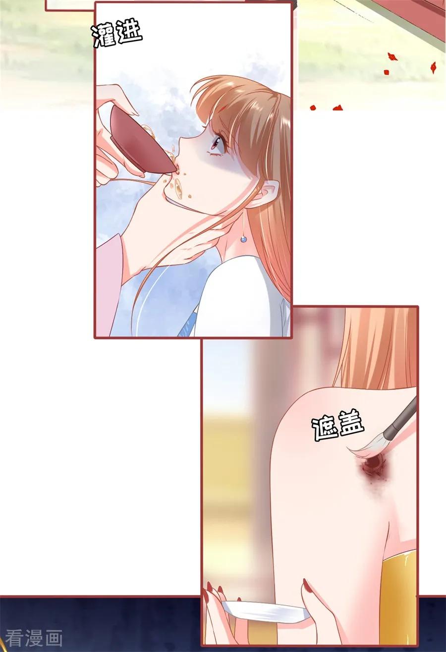 《阴阳界的新娘》第227话 第16页