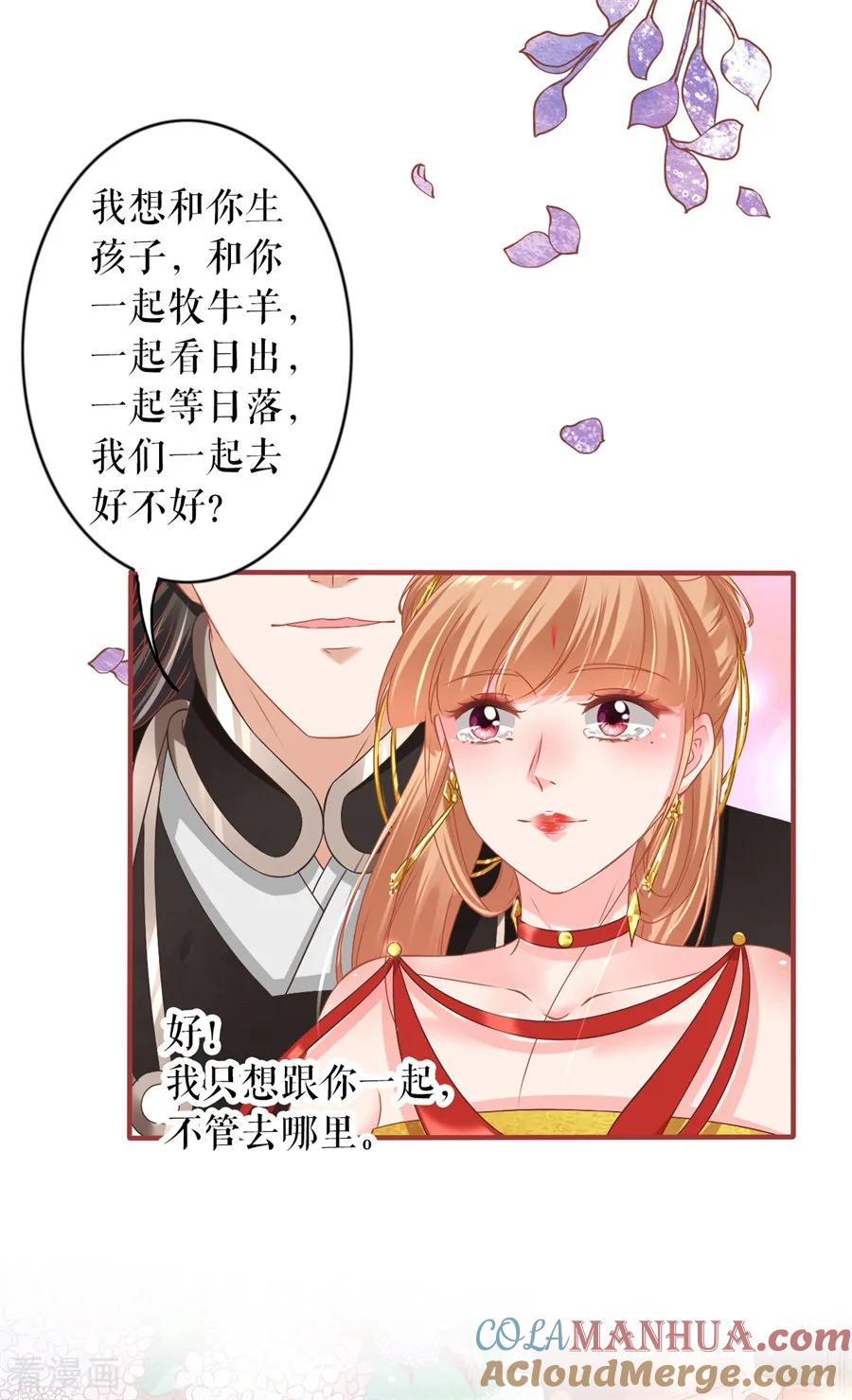 《阴阳界的新娘》第227话 第33页