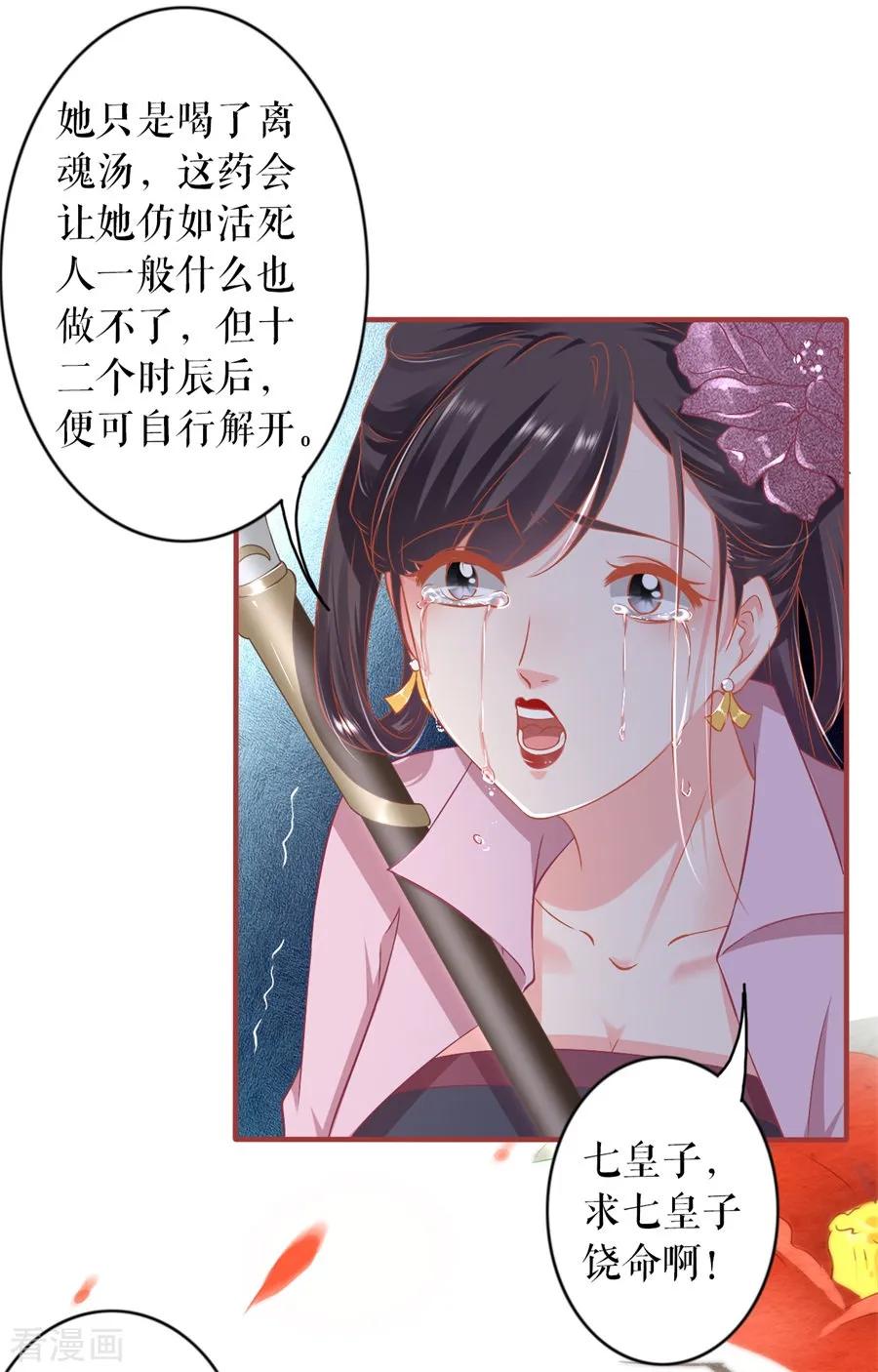 《阴阳界的新娘》第227话 第26页
