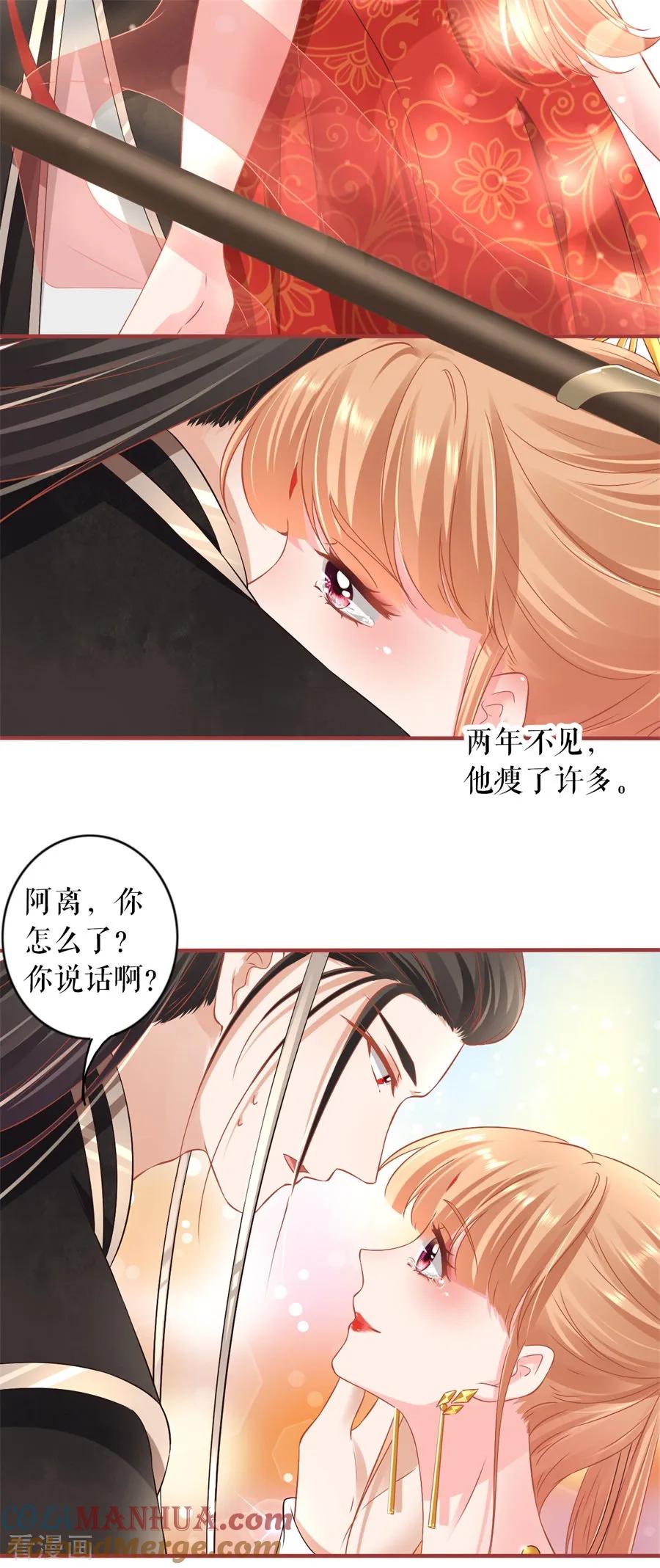 《阴阳界的新娘》第227话 第23页