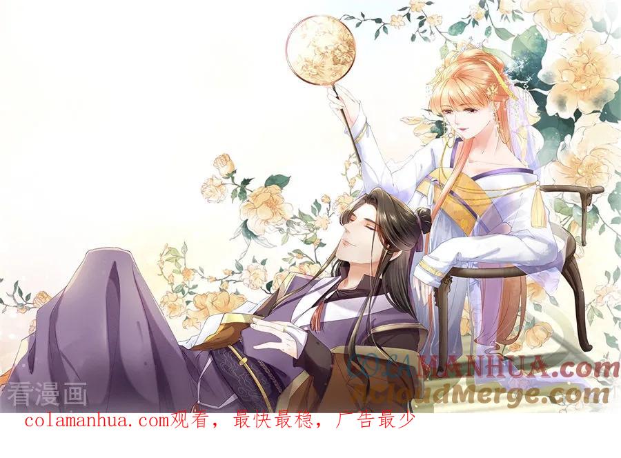 《阴阳界的新娘》第227话 第35页