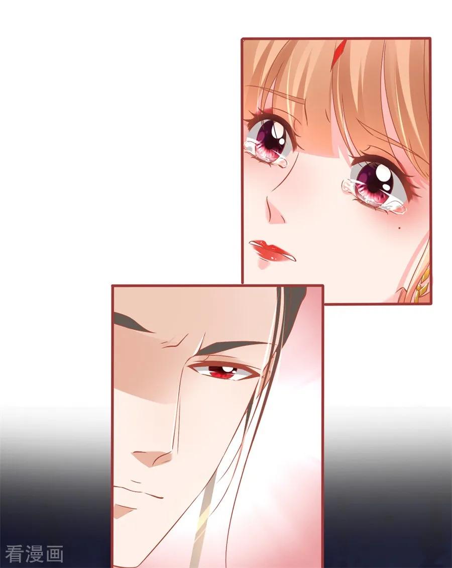 《阴阳界的新娘》第227话 第24页