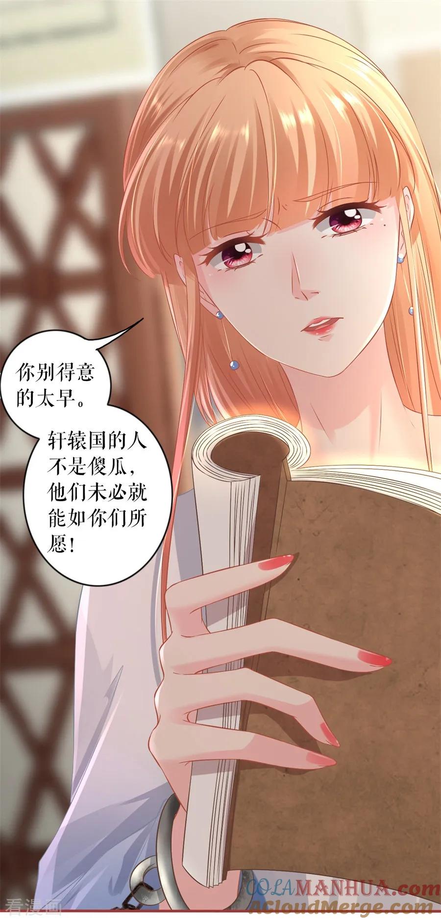 《阴阳界的新娘》第227话 第13页