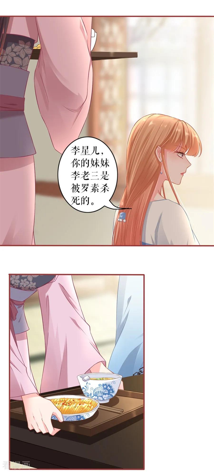 《阴阳界的新娘》第227话 第6页