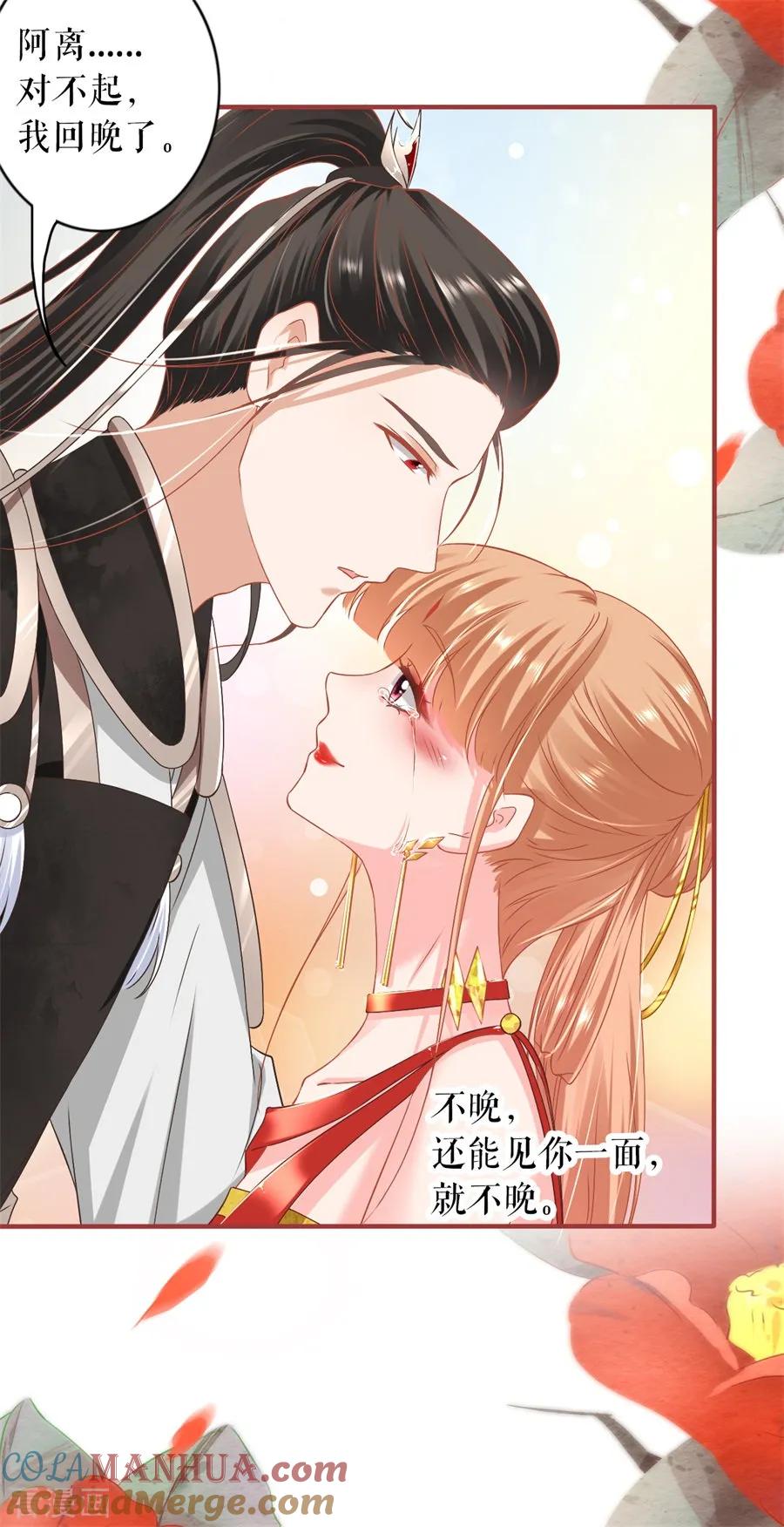 《阴阳界的新娘》第227话 第27页