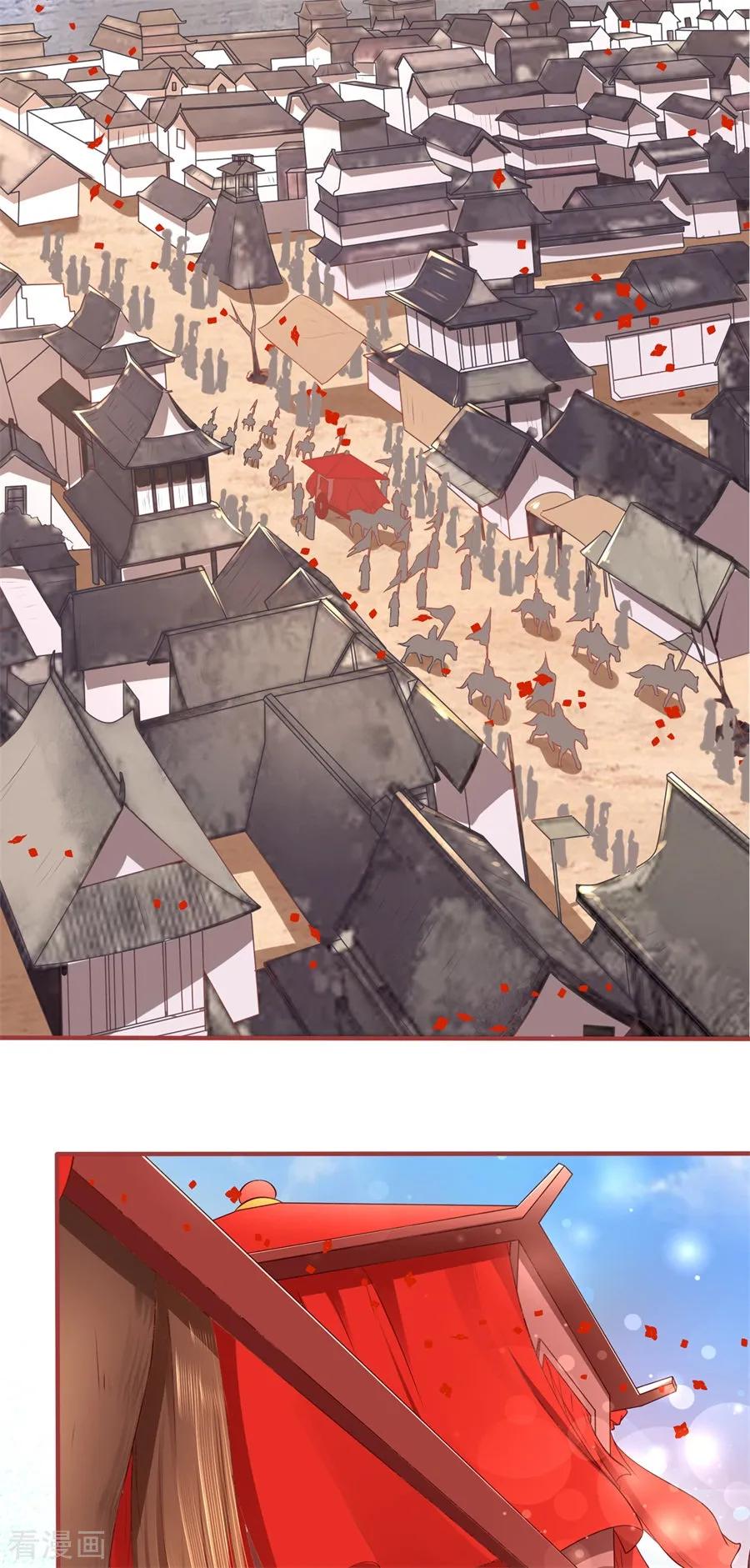 《阴阳界的新娘》第227话 第18页