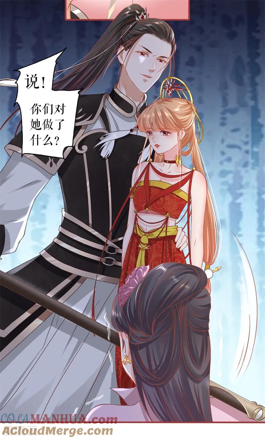 《阴阳界的新娘》第227话 第25页