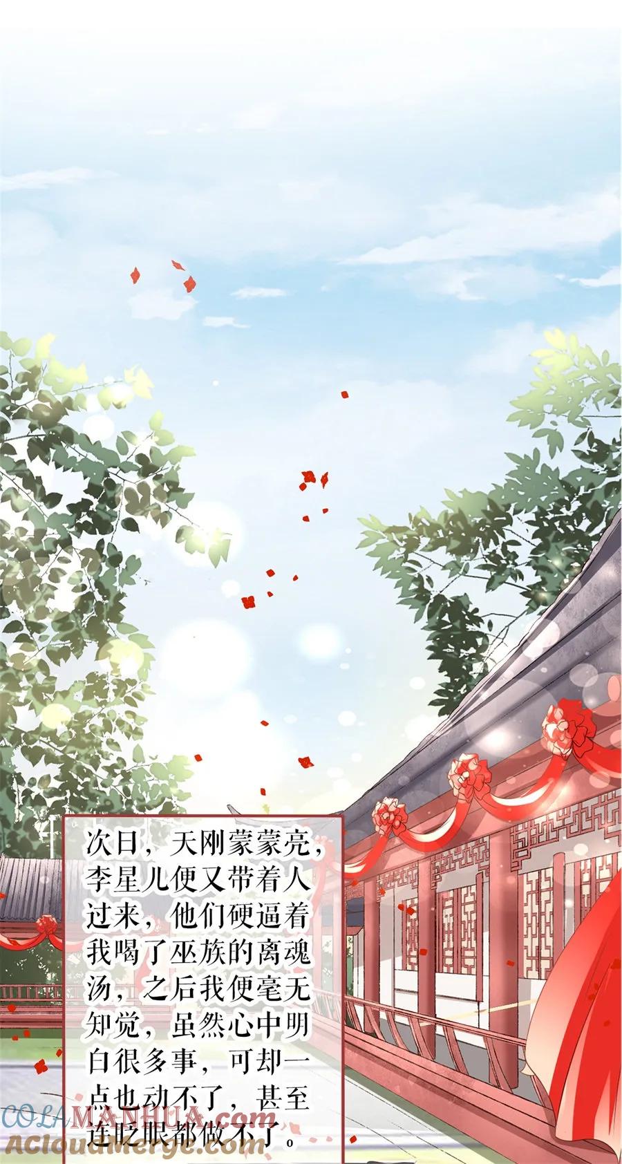 《阴阳界的新娘》第227话 第15页