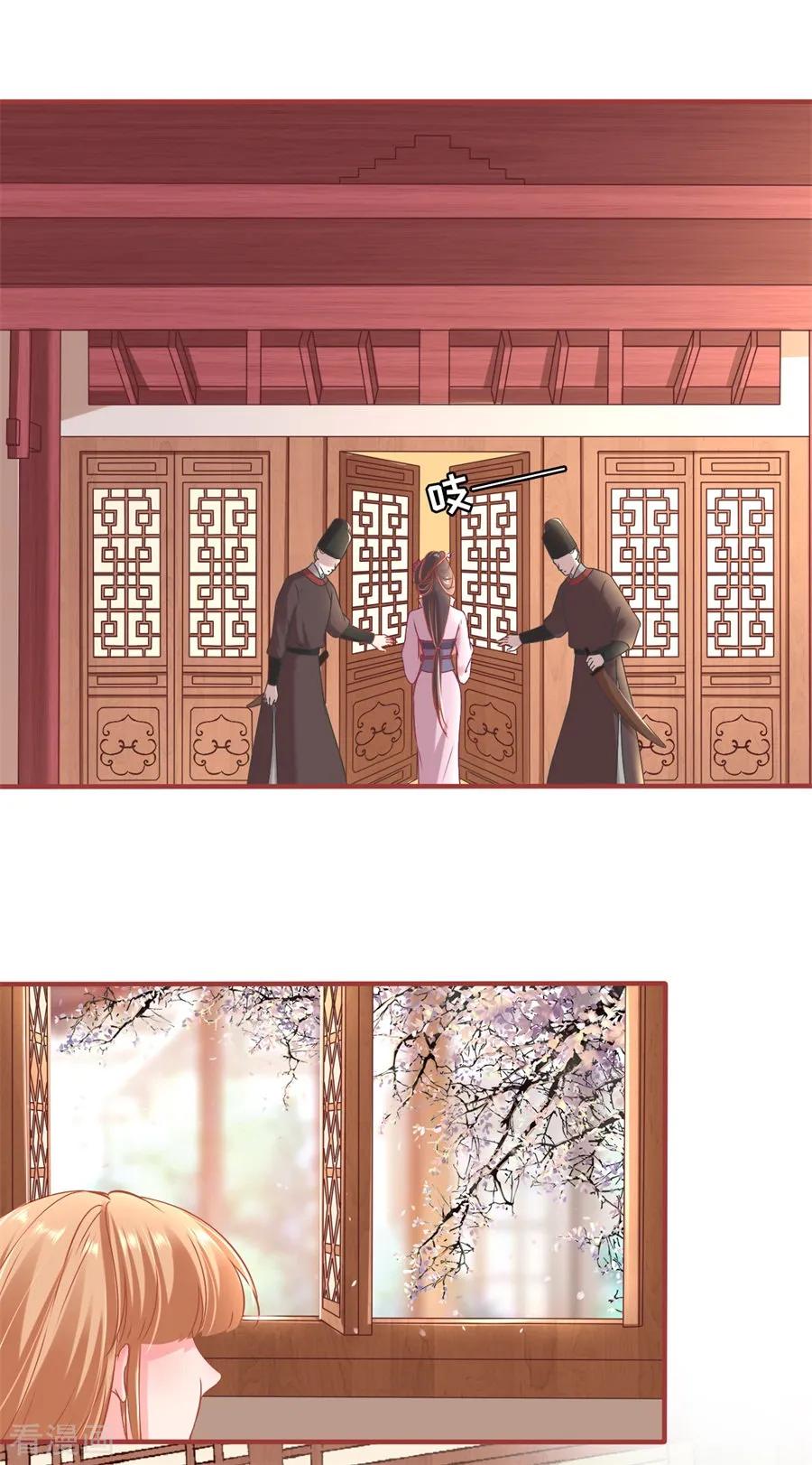 《阴阳界的新娘》第227话 第4页
