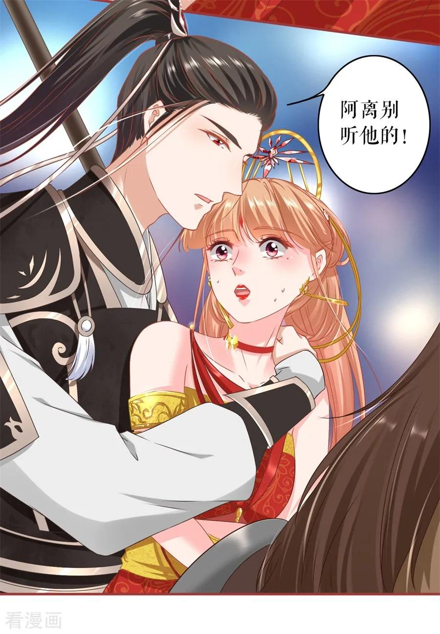 《阴阳界的新娘》第228话 第8页