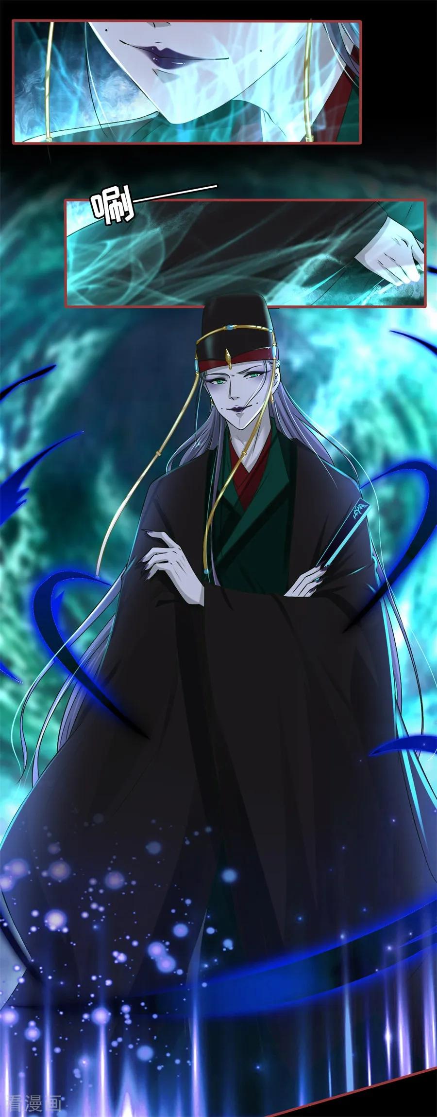 《阴阳界的新娘》第228话 第20页