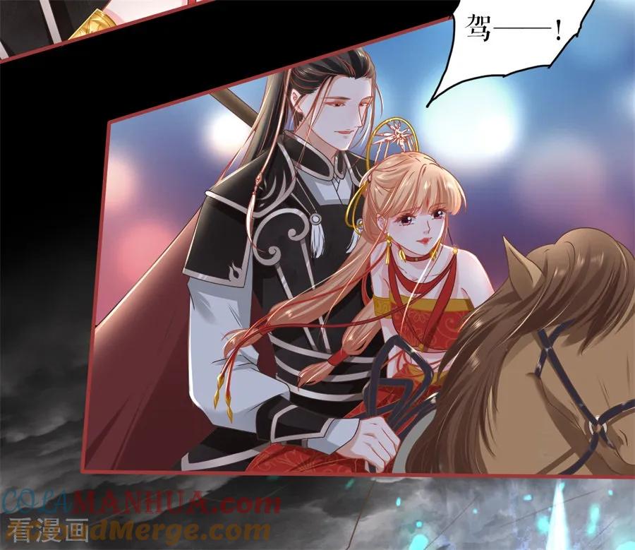 《阴阳界的新娘》第228话 第25页