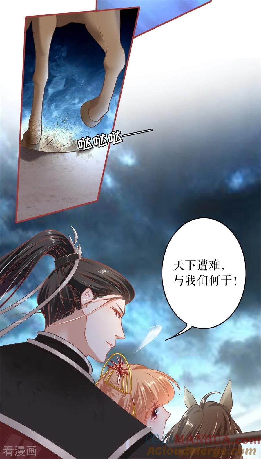《阴阳界的新娘》第228话 第17页