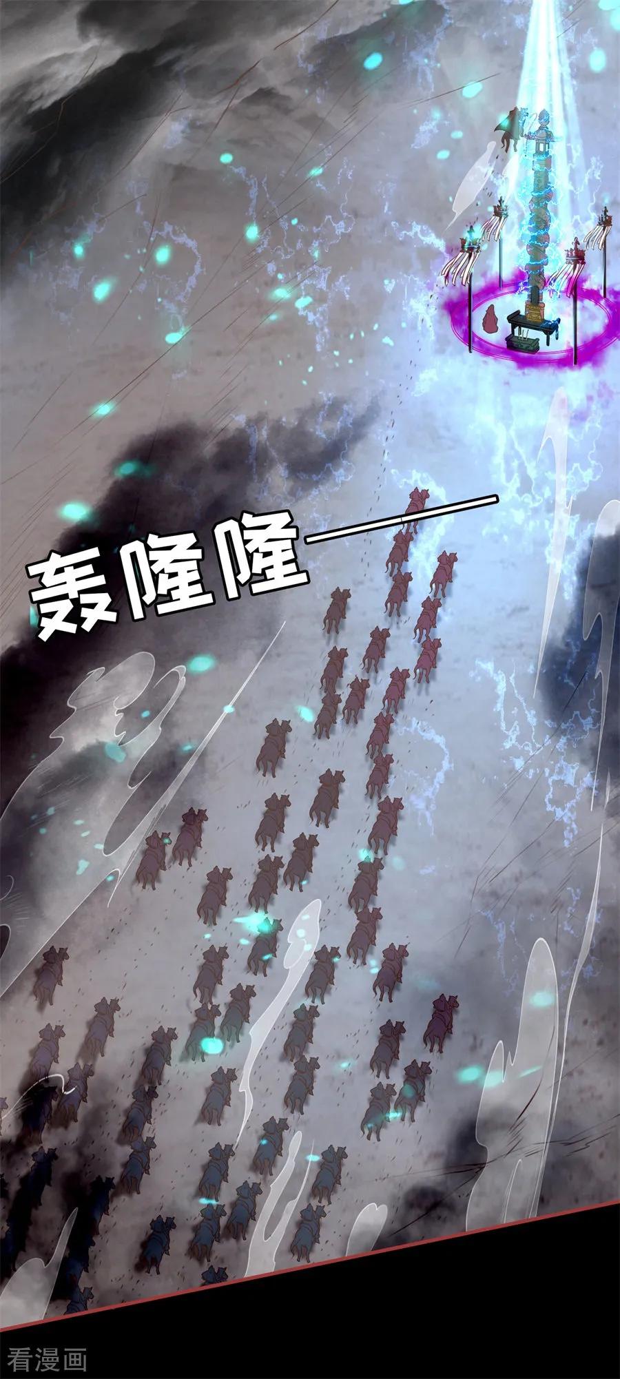 《阴阳界的新娘》第228话 第26页