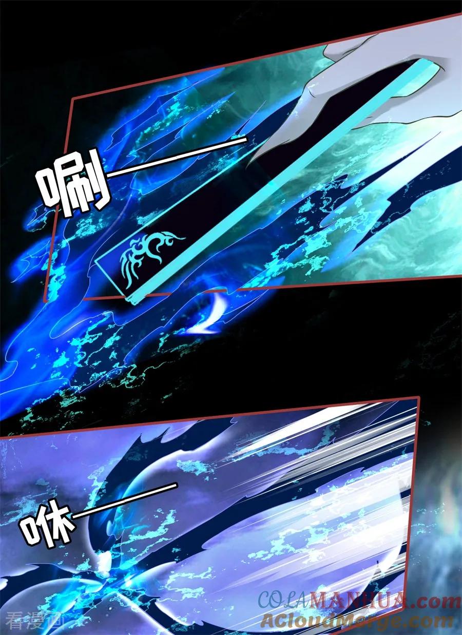 《阴阳界的新娘》第228话 第31页