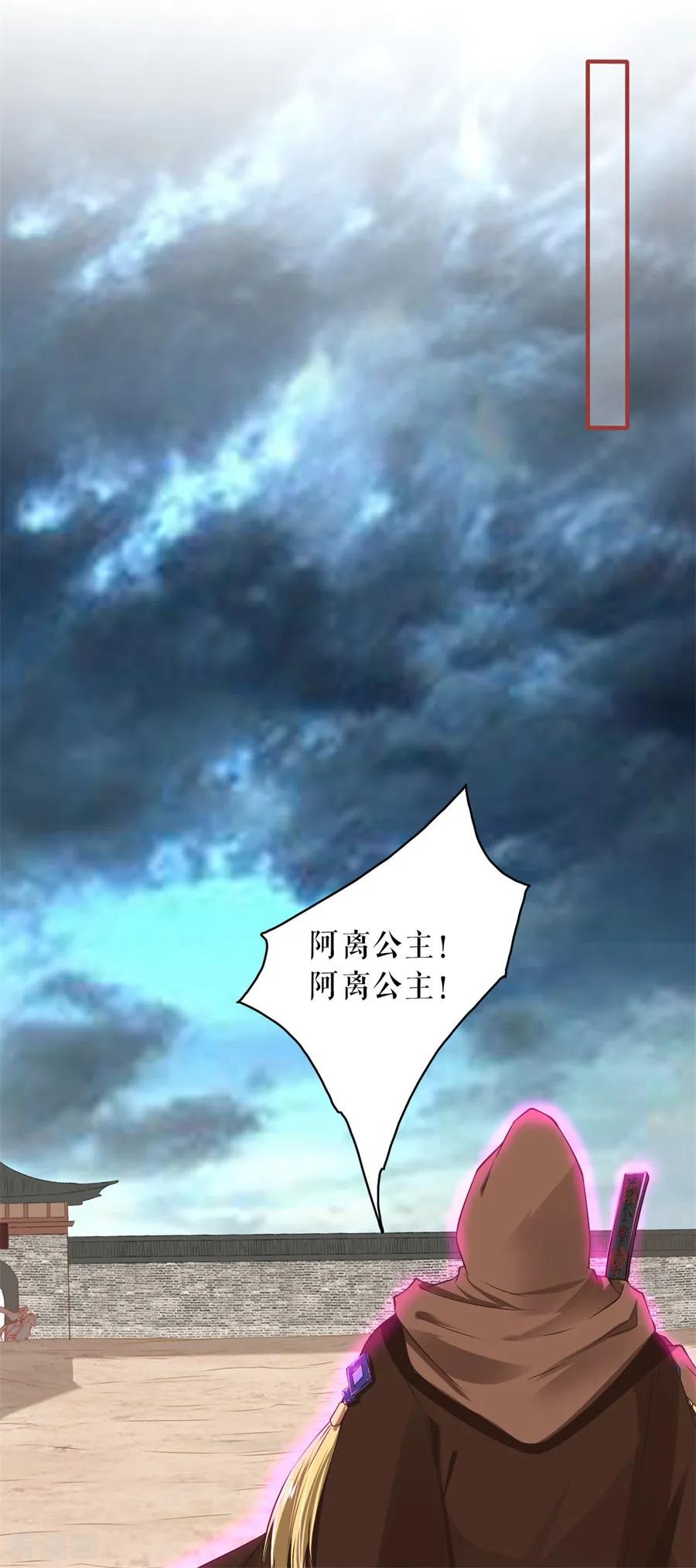 《阴阳界的新娘》第228话 第2页