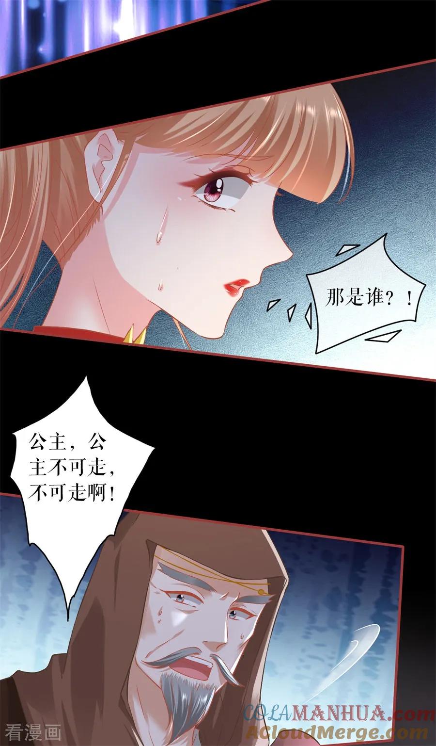 《阴阳界的新娘》第228话 第21页