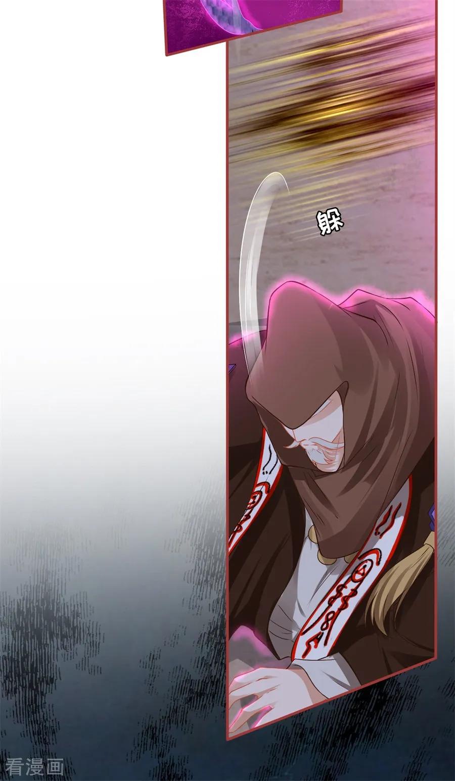 《阴阳界的新娘》第228话 第10页