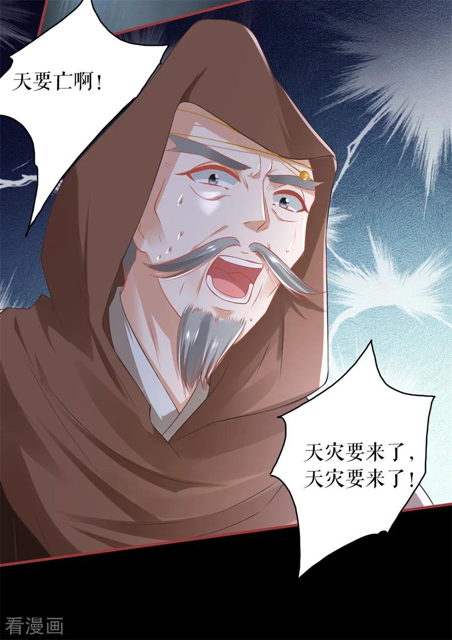 《阴阳界的新娘》第228话 第28页