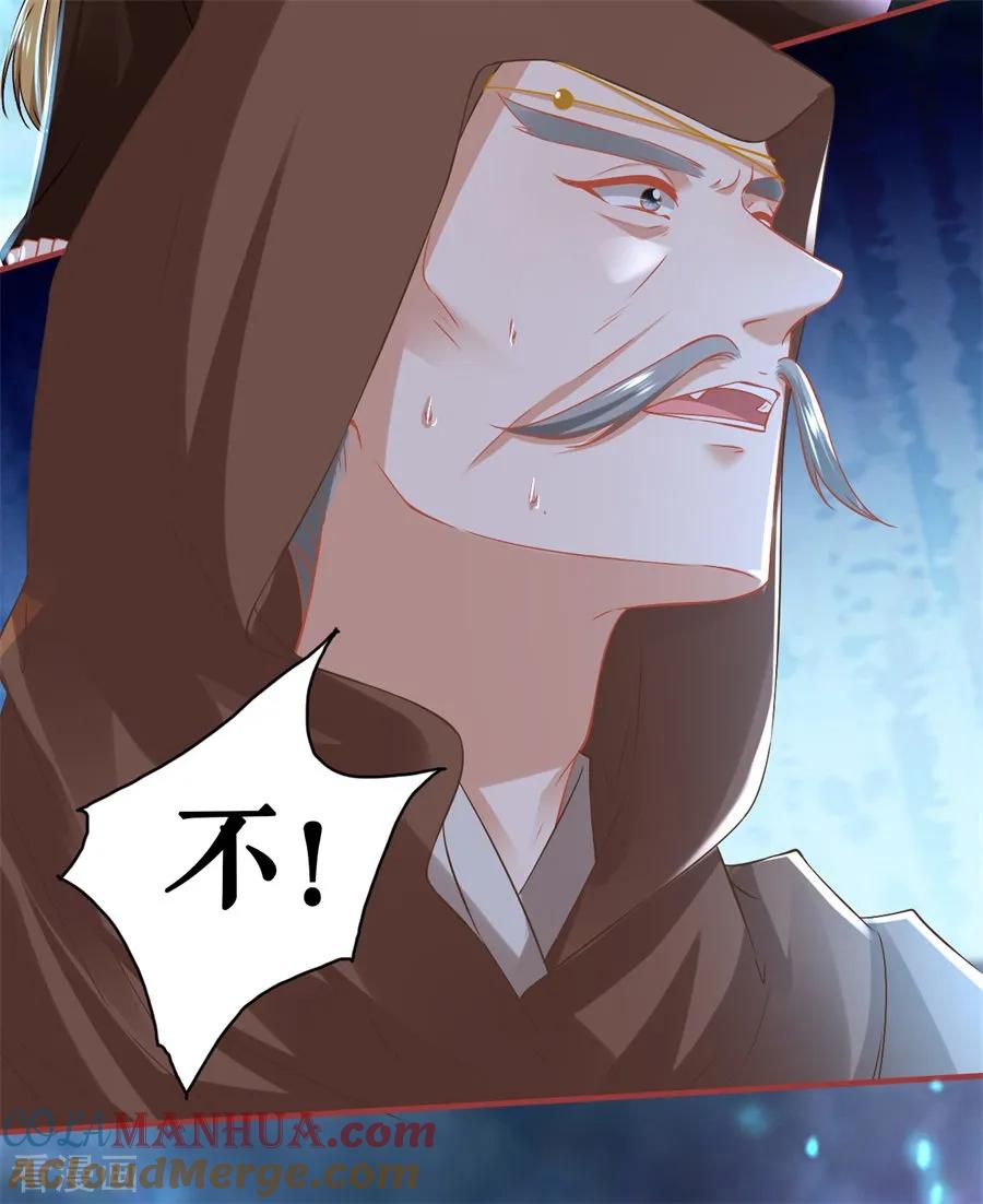 《阴阳界的新娘》第228话 第13页