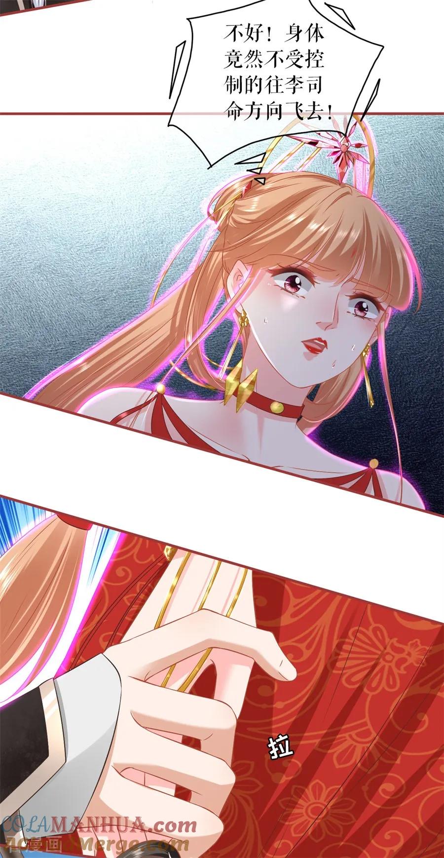 《阴阳界的新娘》第228话 第7页