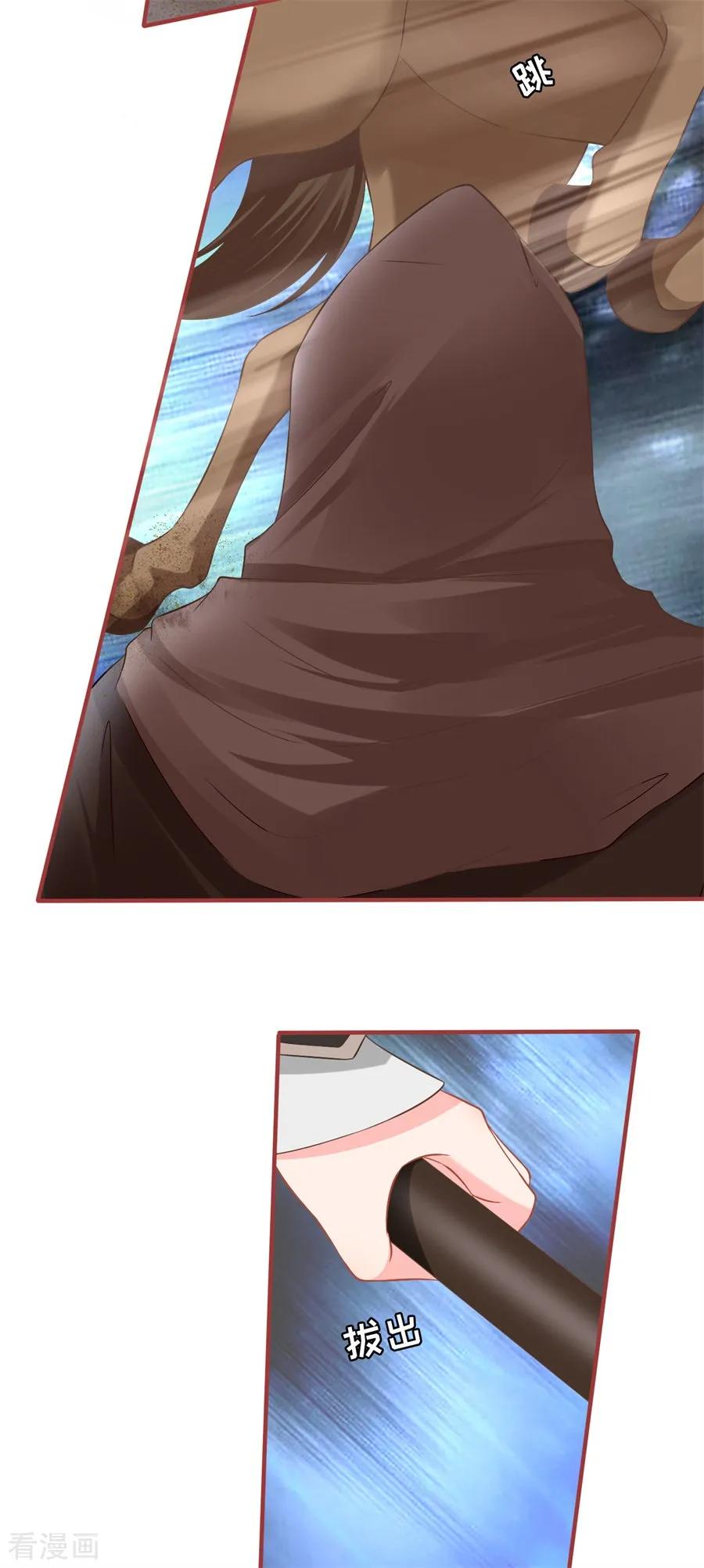 《阴阳界的新娘》第228话 第16页