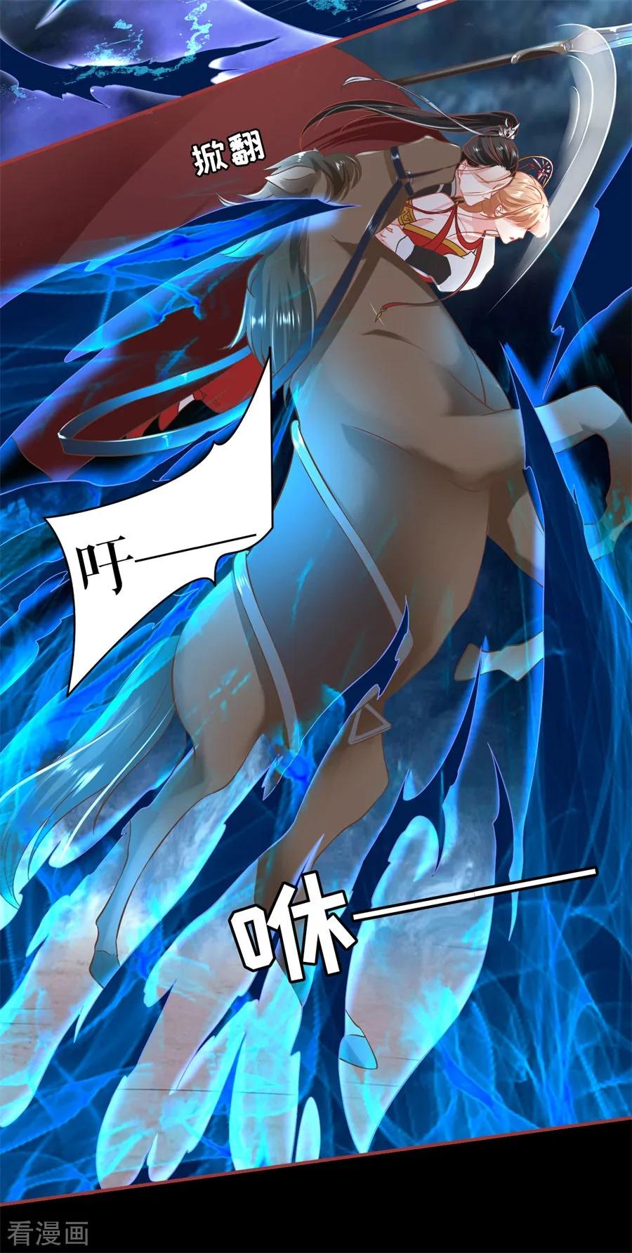 《阴阳界的新娘》第228话 第32页