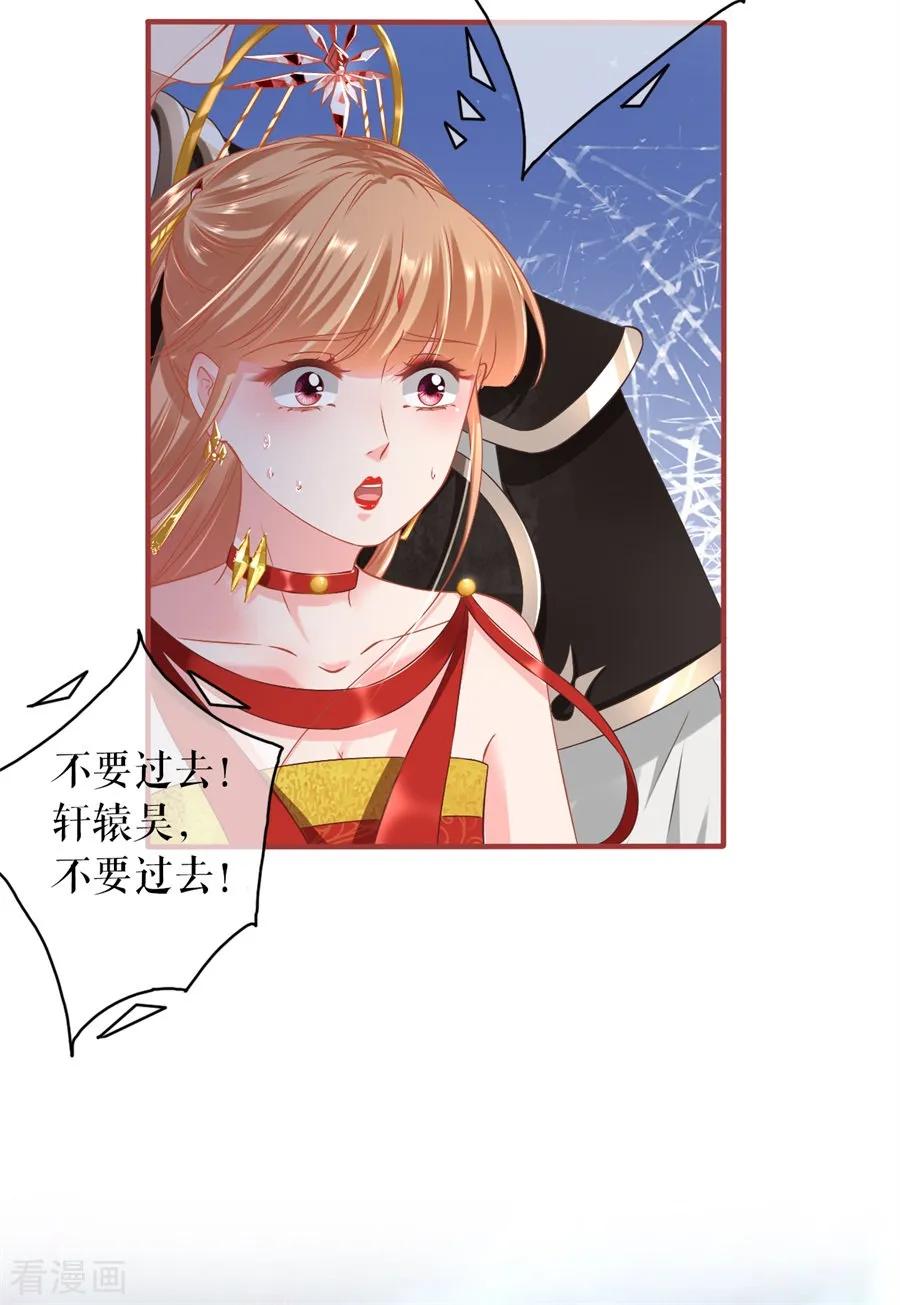 《阴阳界的新娘》第228话 第4页