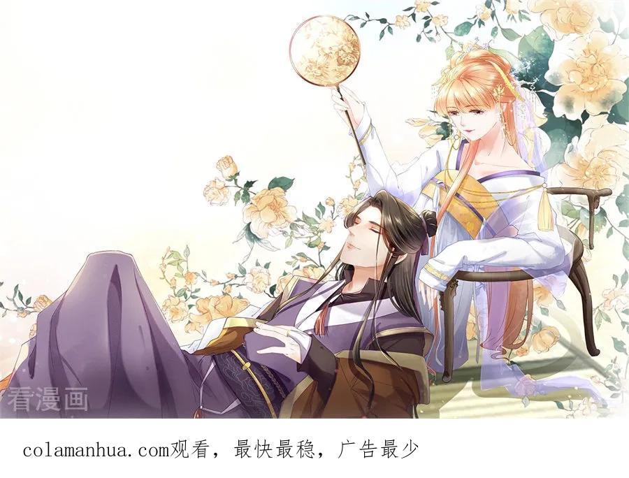 《阴阳界的新娘》第228话 第34页
