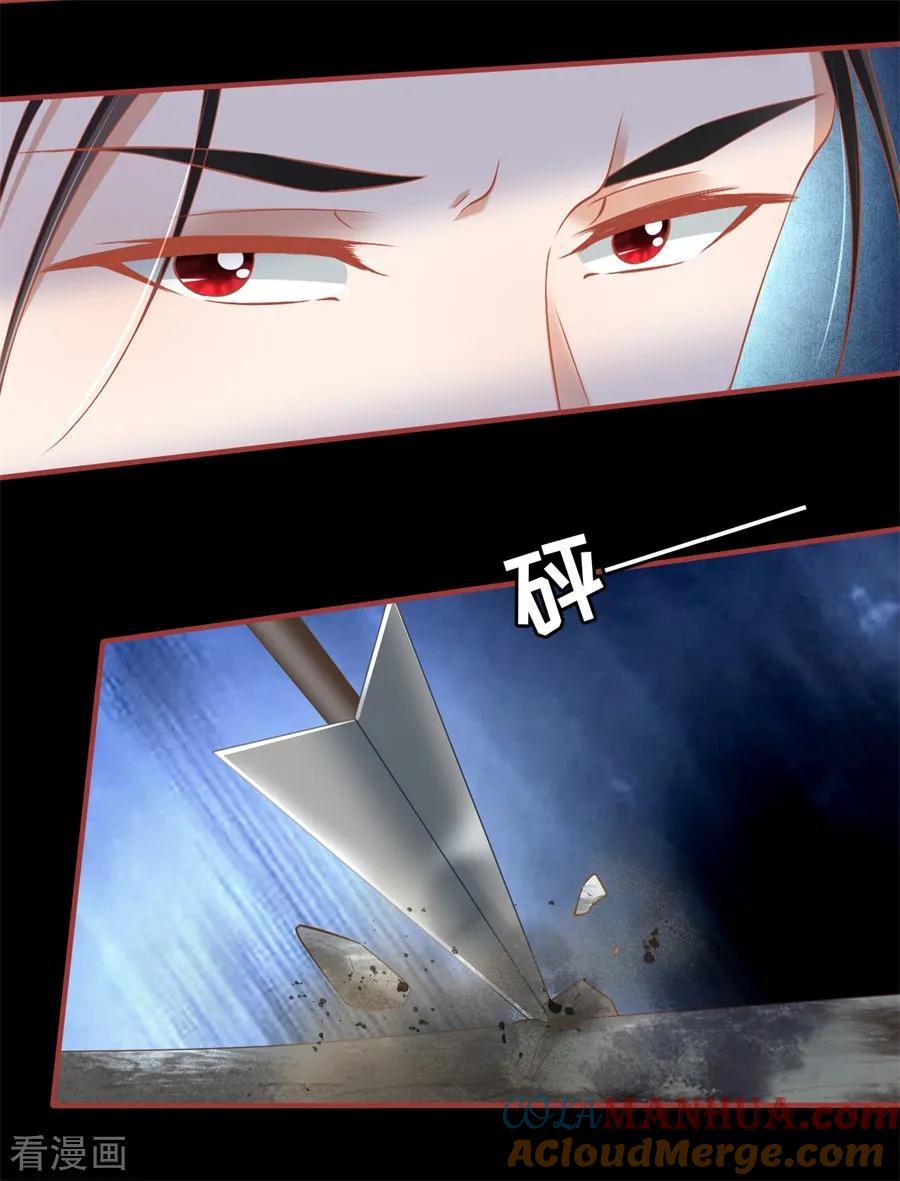《阴阳界的新娘》第229话 第5页