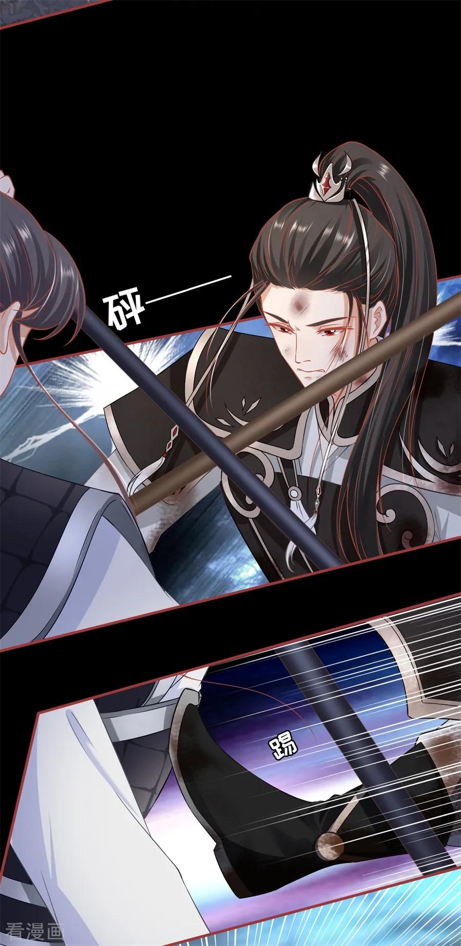 《阴阳界的新娘》第229话 第12页